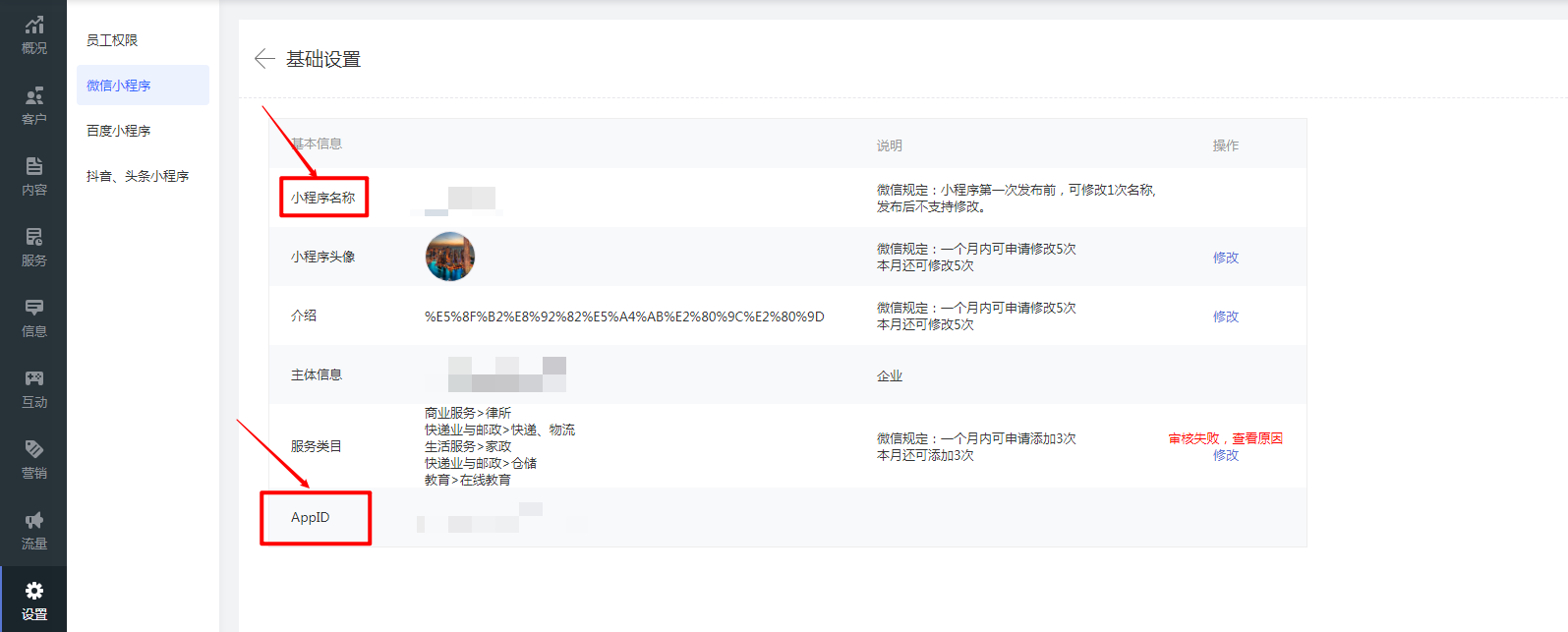 公众号图文消息跳转小程序_微信小程序跳转子页面_自定义菜单设置小程序跳转
