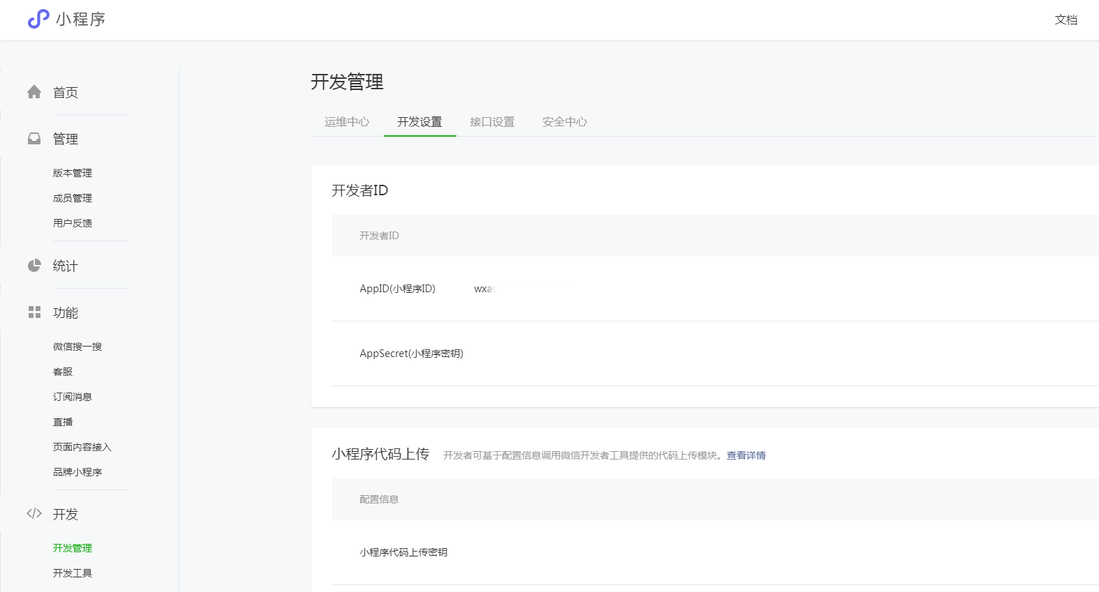公众号图文消息跳转小程序_微信小程序跳转子页面_自定义菜单设置小程序跳转