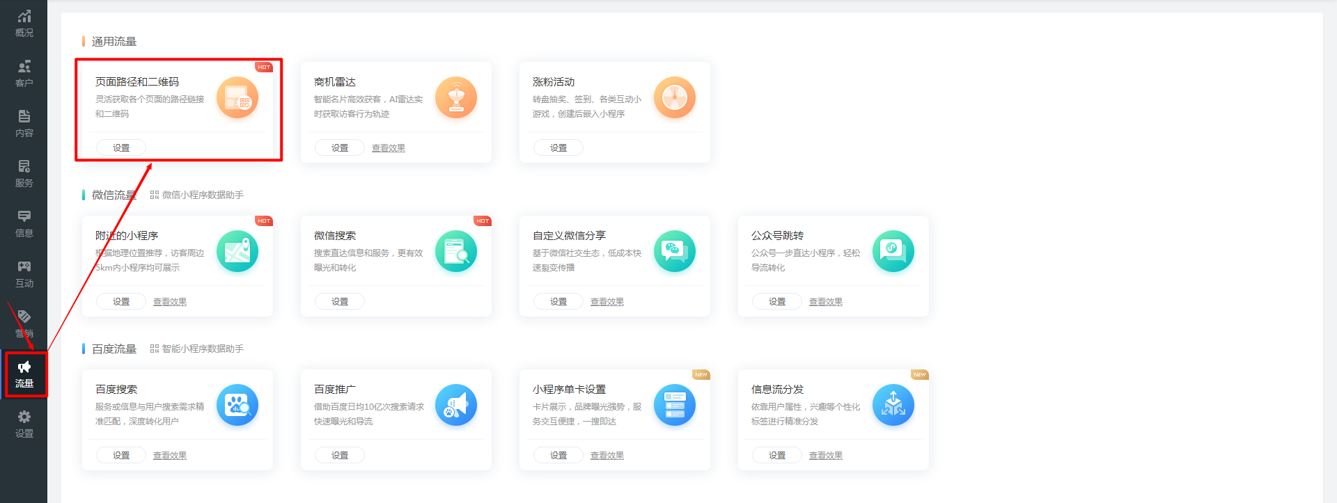 公众号图文消息跳转小程序_微信小程序跳转子页面_自定义菜单设置小程序跳转