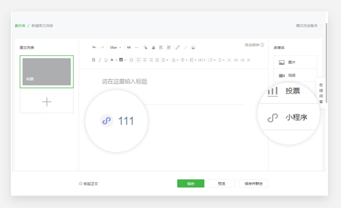 自定义菜单设置小程序跳转_公众号图文消息跳转小程序_微信小程序跳转子页面