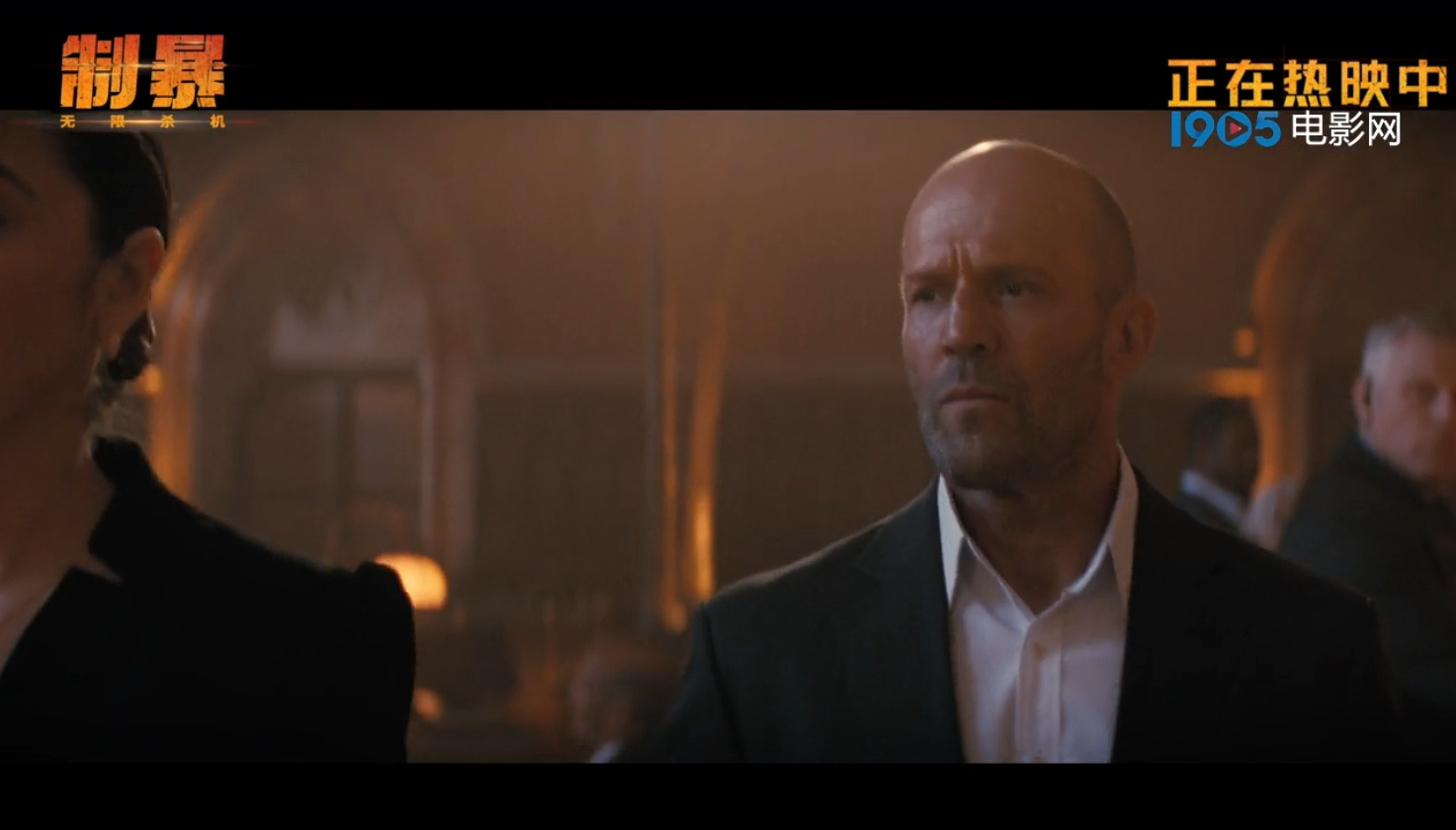 杰森·斯坦森 制暴 无限杀机_杰森·斯坦森主演的是个警察的那个电影叫什么_杰森·斯坦森 复仇 电影 预告