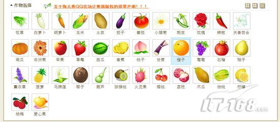 玩家必备！QQ农场作物计算器网页版
