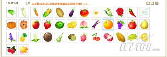 玩家必备！QQ农场作物计算器网页版