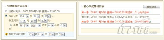 玩家必备！QQ农场作物计算器网页版