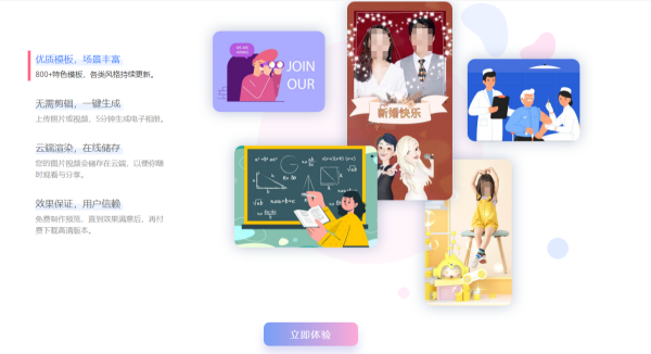 可以一键生成视频的软件有哪些,视频模板推荐