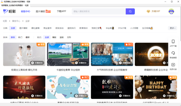 可以一键生成视频的软件有哪些,视频模板推荐