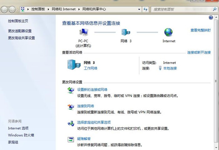 网络感叹号dns未响应