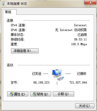 网络感叹号dns未响应