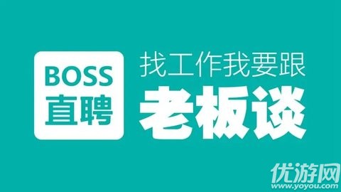 boss直聘怎么发布招聘信息?boss直聘怎么免费发布职位?