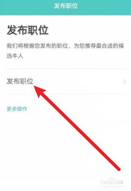 boss直聘怎么发布招聘信息?boss直聘怎么免费发布职位?