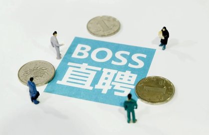 boss直聘怎么发布招聘信息?boss直聘怎么免费发布职位?