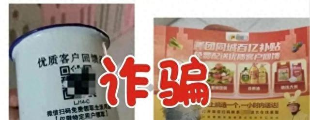 网络上刷信誉是真的吗_刷单新套路揭秘_快递到付0元签收送洗衣液骗局