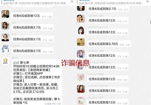 快递到付0元签收送洗衣液骗局_刷单新套路揭秘_网络上刷信誉是真的吗