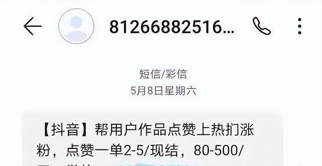 快递到付0元签收送洗衣液骗局_网络上刷信誉是真的吗_刷单新套路揭秘