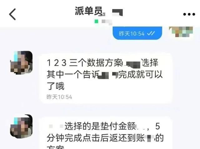 网络上刷信誉是真的吗_刷单新套路揭秘_快递到付0元签收送洗衣液骗局