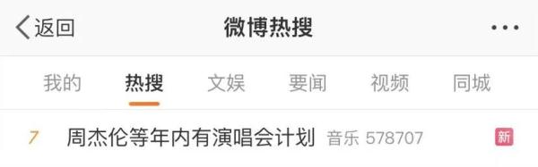 五月天演唱会门票代抢骗局_毛不易演唱会时间表2025_周杰伦演唱会日期未定 黄牛已在售票