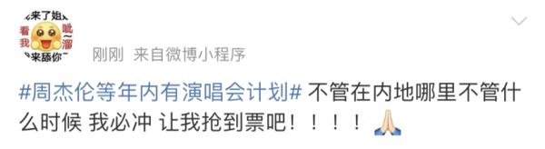 五月天演唱会门票代抢骗局_毛不易演唱会时间表2025_周杰伦演唱会日期未定 黄牛已在售票