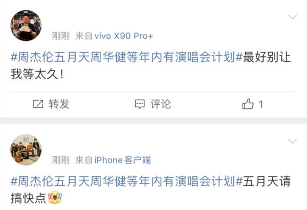 毛不易演唱会时间表2025_五月天演唱会门票代抢骗局_周杰伦演唱会日期未定 黄牛已在售票