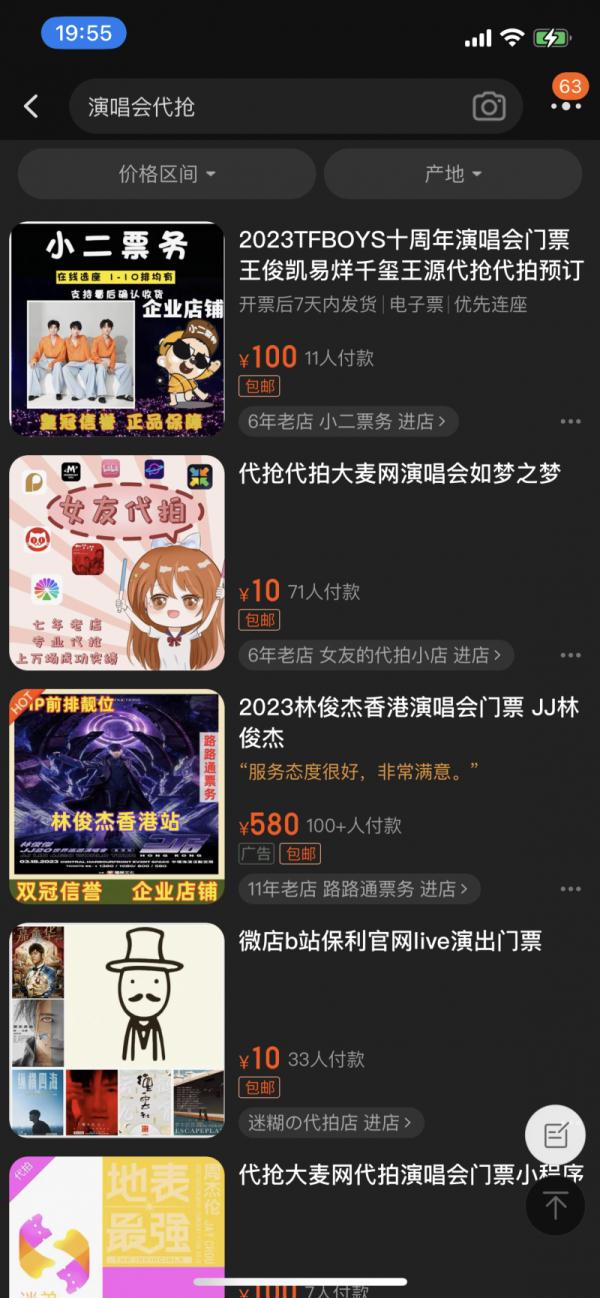 毛不易演唱会时间表2025_五月天演唱会门票代抢骗局_周杰伦演唱会日期未定 黄牛已在售票