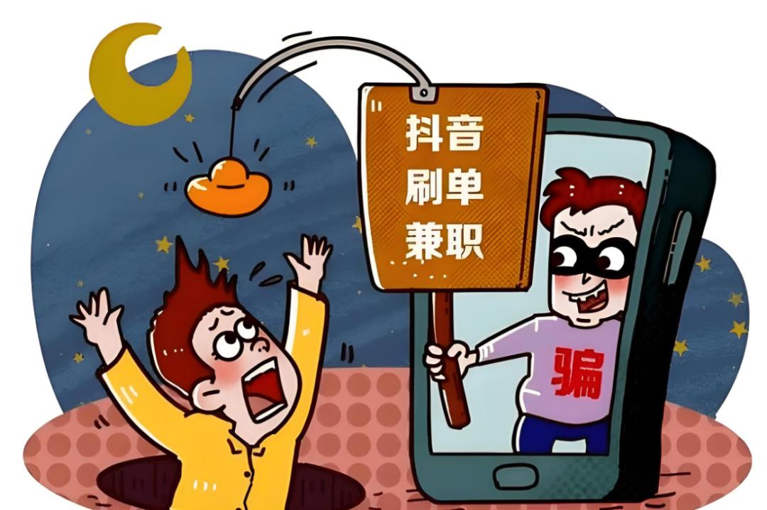 网络上刷信誉是真的吗_刷单返利诈骗_电信诈骗刷单案例