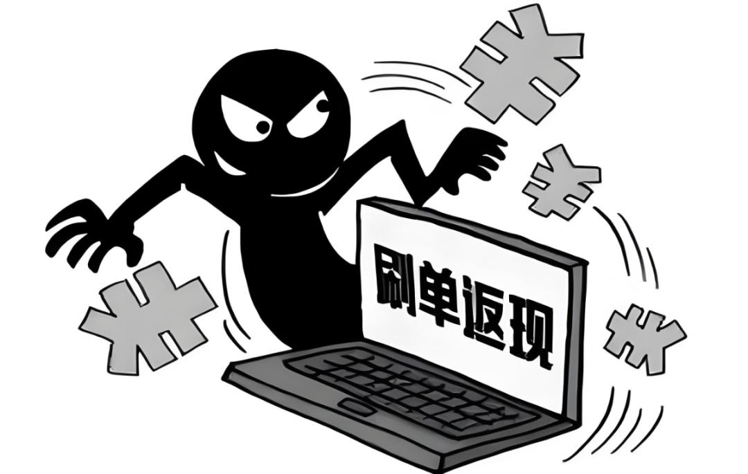 电信诈骗刷单案例_网络上刷信誉是真的吗_刷单返利诈骗