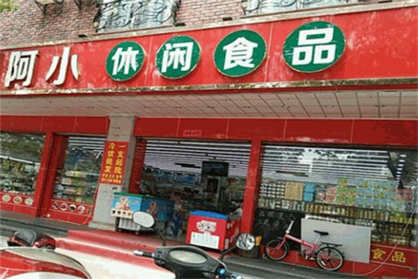 阿小零食加盟