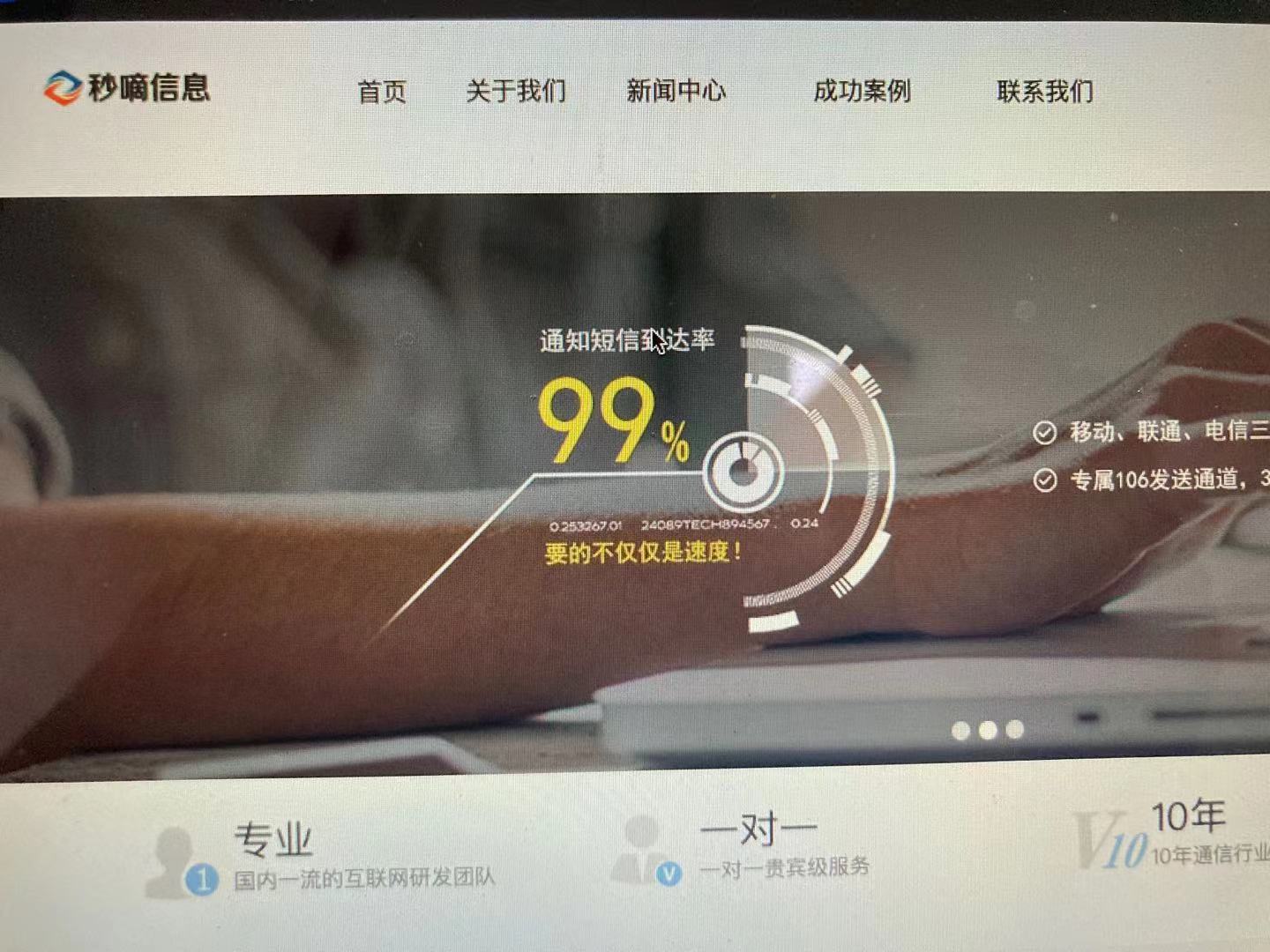 银行营销短信违规_什么是国内点对点短信_金融垃圾短信