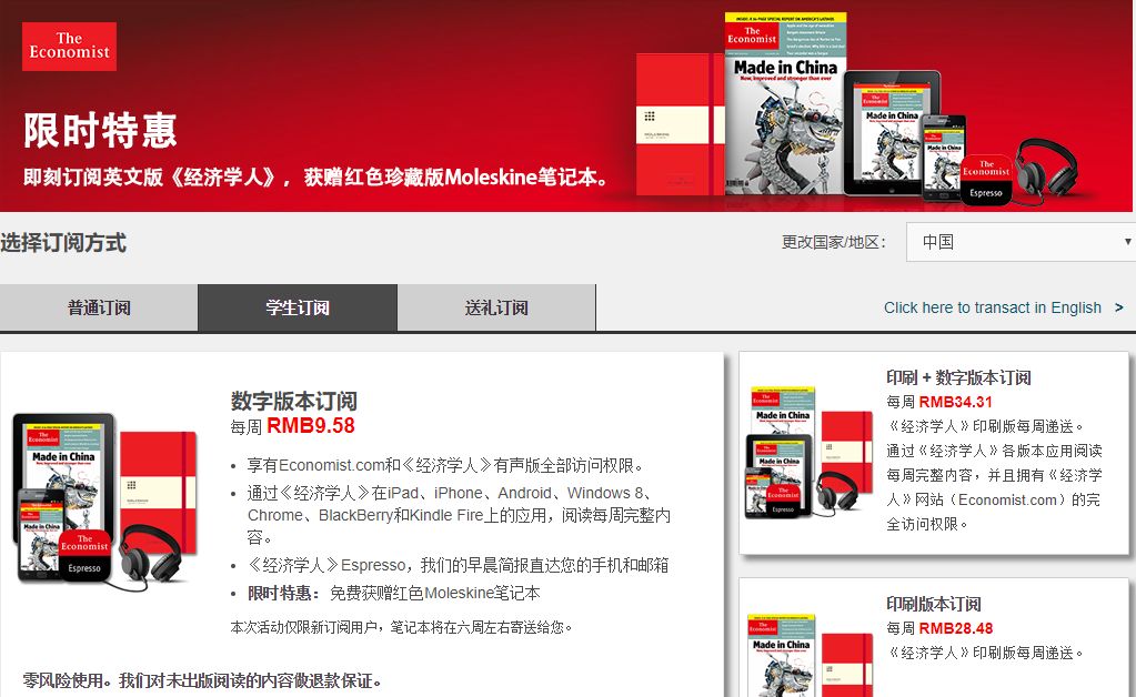 经济学人 mobi 下载_如何利用《经济学人》提高英语水平_《经济学人》四六级基础词汇表