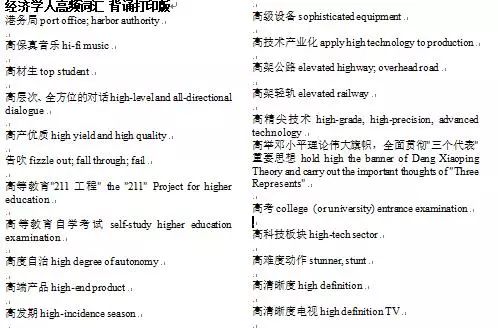 如何利用《经济学人》提高英语水平_经济学人 mobi 下载_《经济学人》四六级基础词汇表