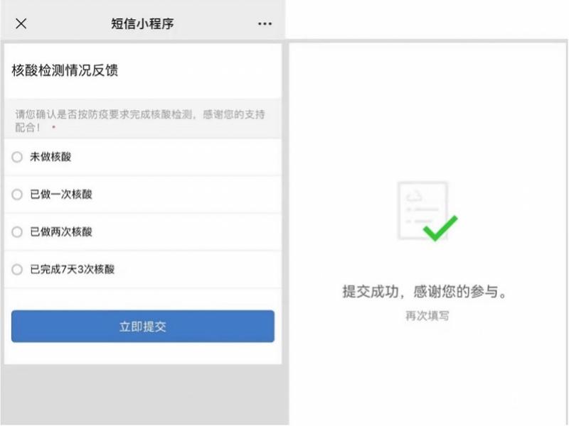 5G消息 疫情公益短信 广州市 5G消息应用 疫情防控信息交互_什么是国内点对点短信
