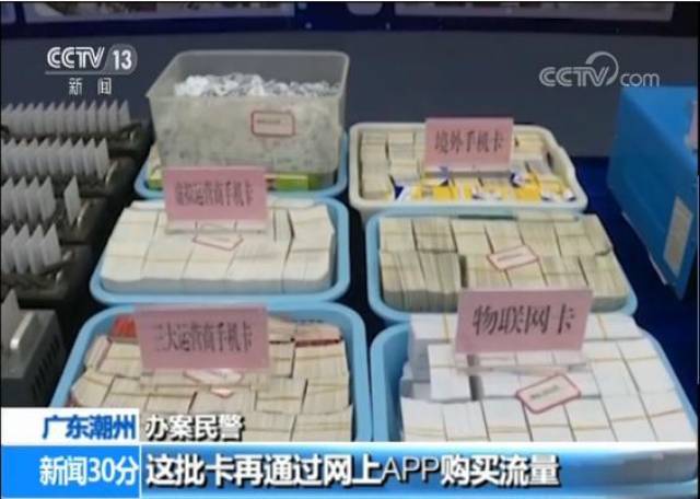 170虚拟电话卡货到付款_手机黑卡办理 虚拟运营商身份冒用 手机黑卡犯罪团伙