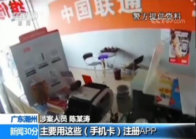 170虚拟电话卡货到付款_手机黑卡办理 虚拟运营商身份冒用 手机黑卡犯罪团伙