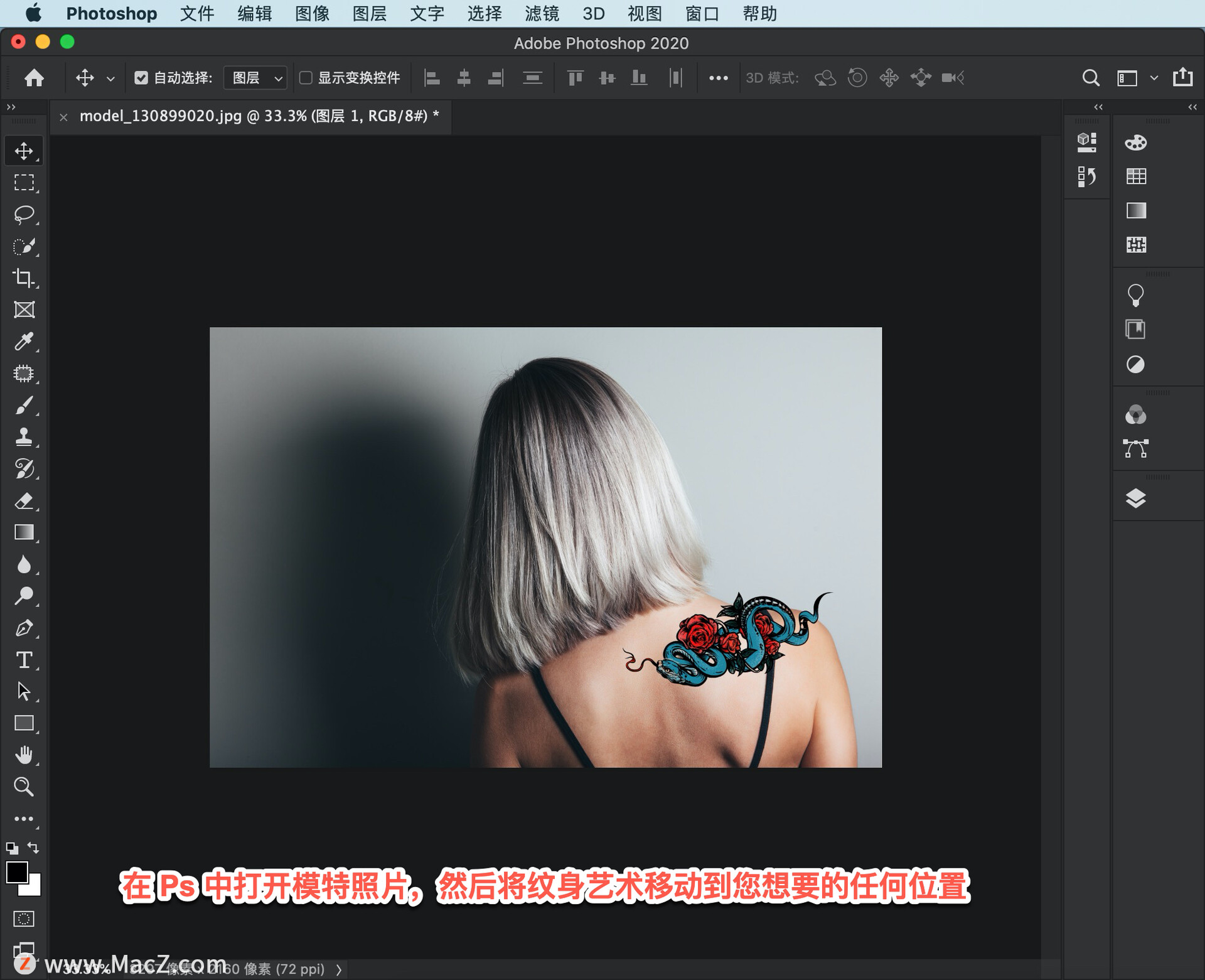 Ps 初学者教程「64」如何在照片中创建纹身合成?