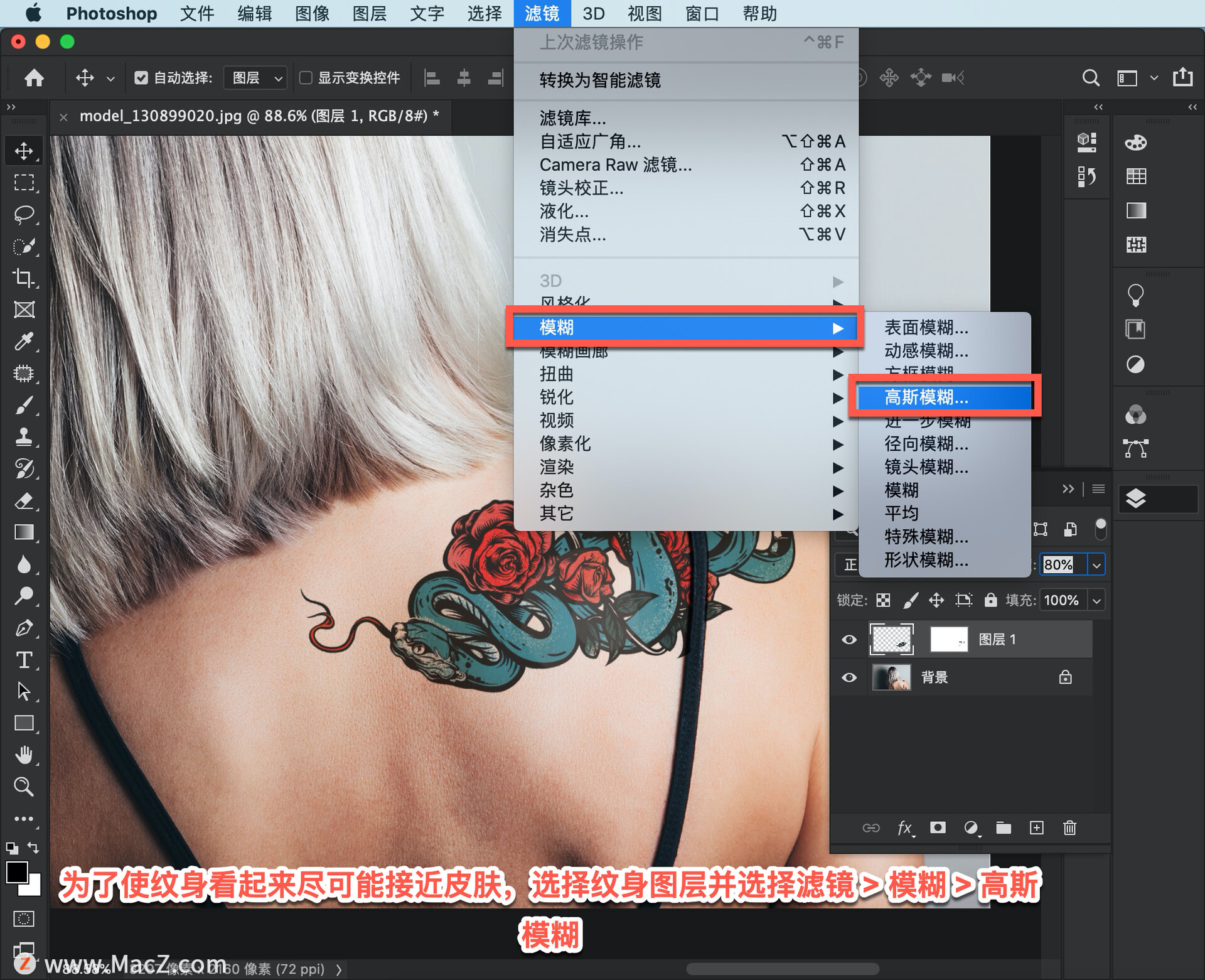 Ps 初学者教程「64」如何在照片中创建纹身合成?