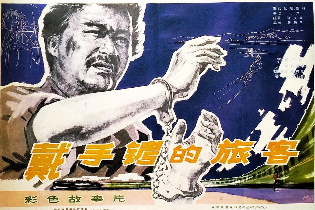 于洋 传记 新中国电影明星_于洋参加中国好声音的视频