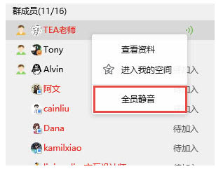 语音视频功能配图3