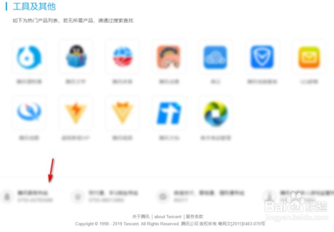 怎么找人工客服配图4