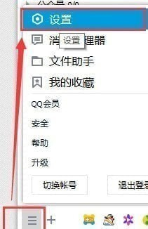 怎么关闭新闻弹窗“腾讯迷你网&rdquo配图1