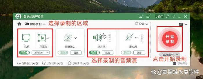 数据蛙录屏软件评测_用什么软件录视频好_最好用的录屏软件推荐