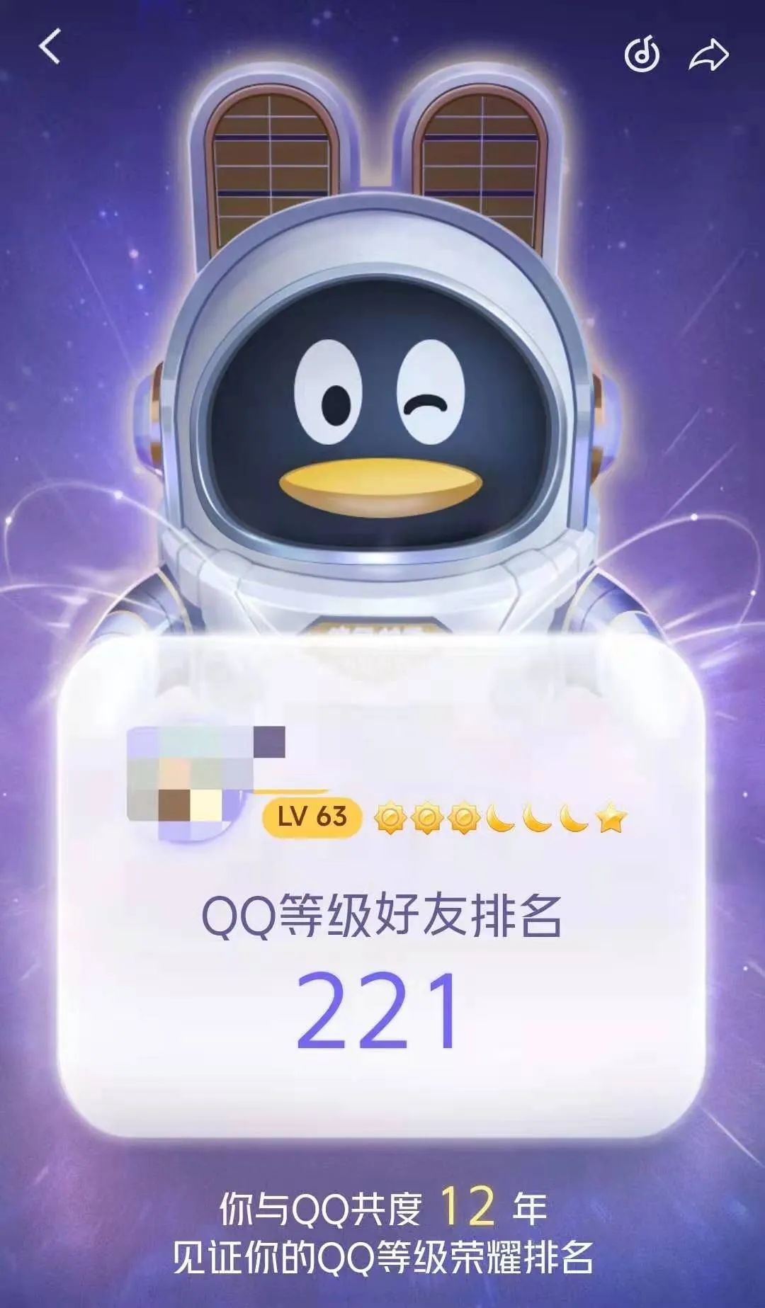 qq上刷q币的是真的吗_QQ等级全球排行榜_QQ等级历史变迁