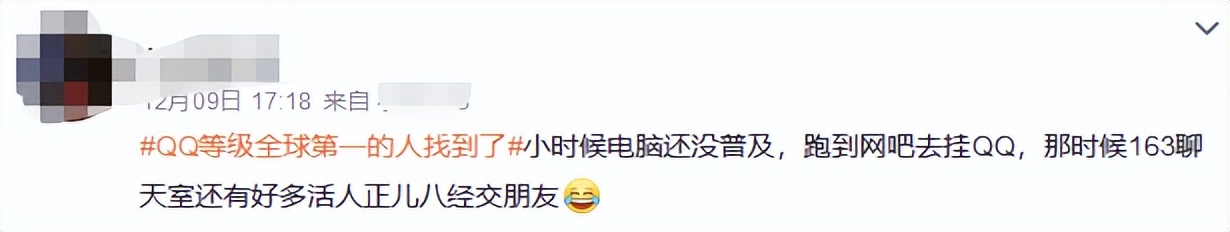 qq上刷q币的是真的吗_QQ等级历史变迁_QQ等级全球排行榜