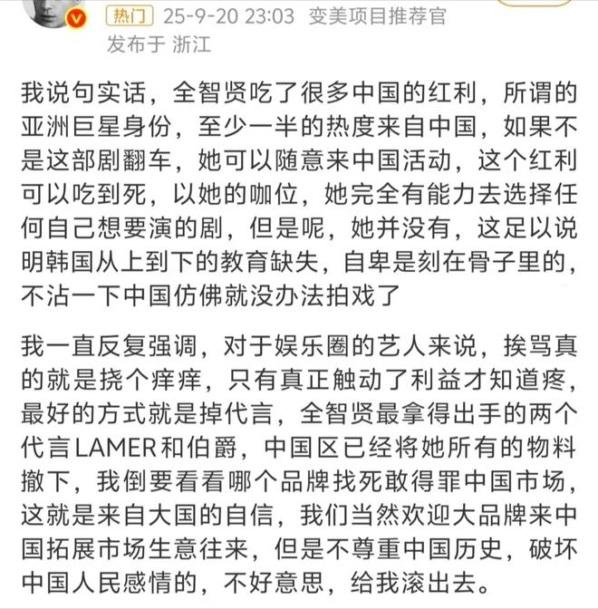 全智贤林允儿批评_林允儿上中国综艺_韩星辱华事件