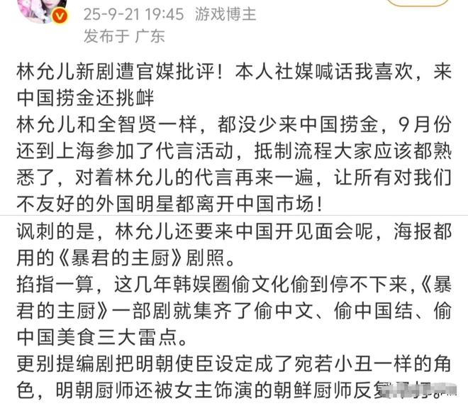 韩星辱华事件_林允儿上中国综艺_全智贤林允儿批评