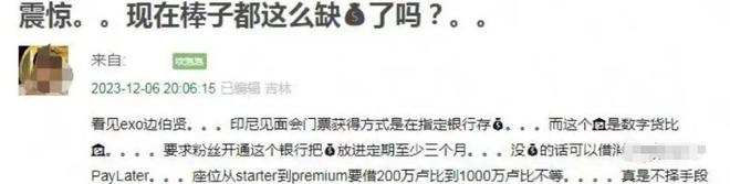 林允儿上中国综艺_全智贤林允儿批评_韩星辱华事件