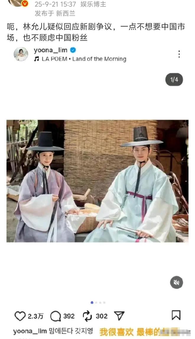 林允儿上中国综艺_韩星辱华事件_全智贤林允儿批评