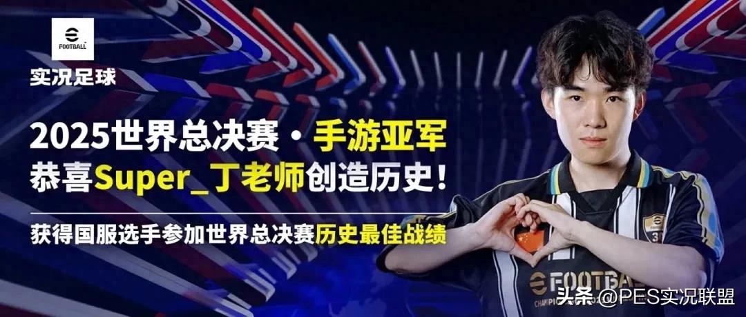 世界亚军丁老师的阵容，一般人复刻不了