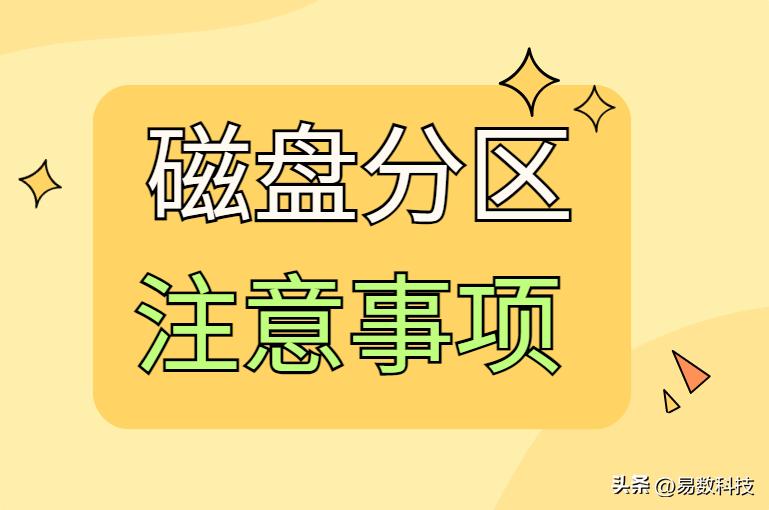 系统装好了如何4k对齐_如何给硬盘分区_Windows系统分区方法