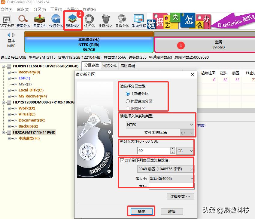 系统装好了如何4k对齐_Windows系统分区方法_如何给硬盘分区