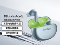 OPPO 一加 Buds Ace 2 耳机补贴后 149 元