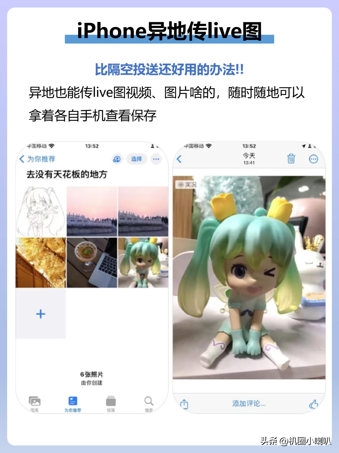 苹果导出照片到电脑_iCloud同步Live图分享_iCloud链接分享Live图教程